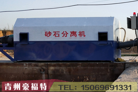 沙石分離機